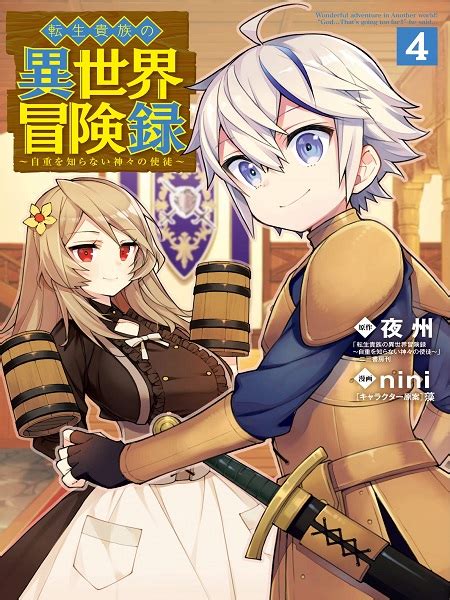 tensei kizoku no isekai boukenroku manga|More.